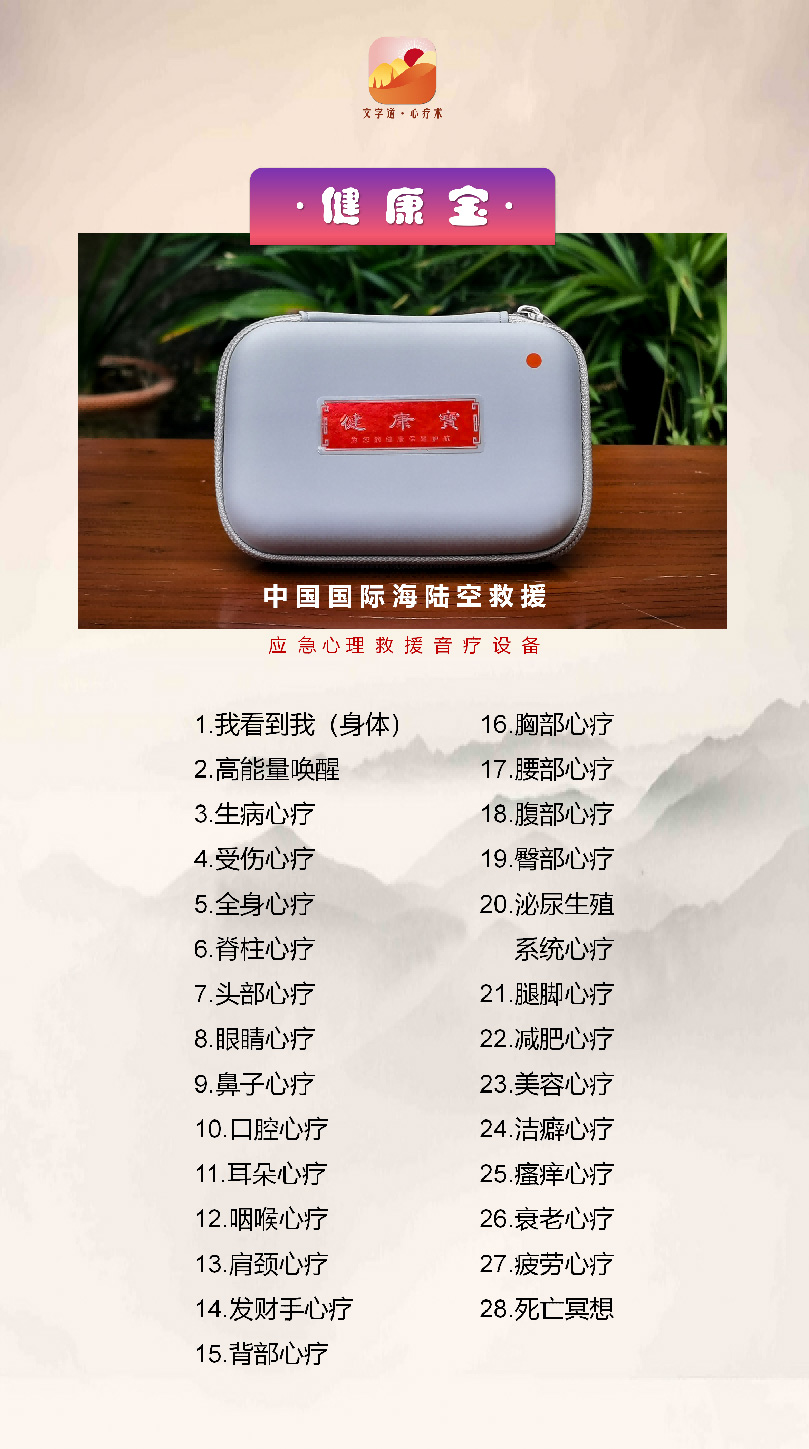 健康宝.jpg