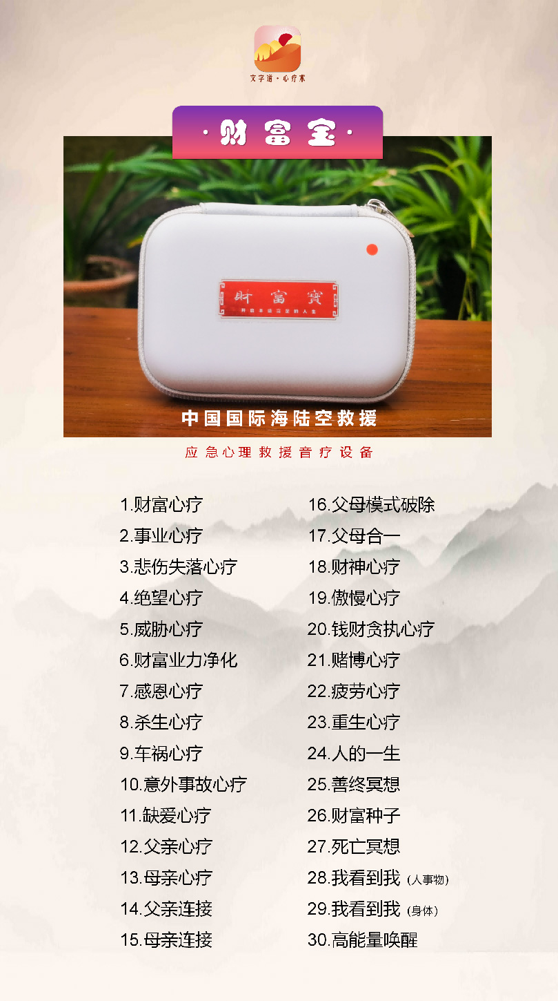 财富宝.jpg