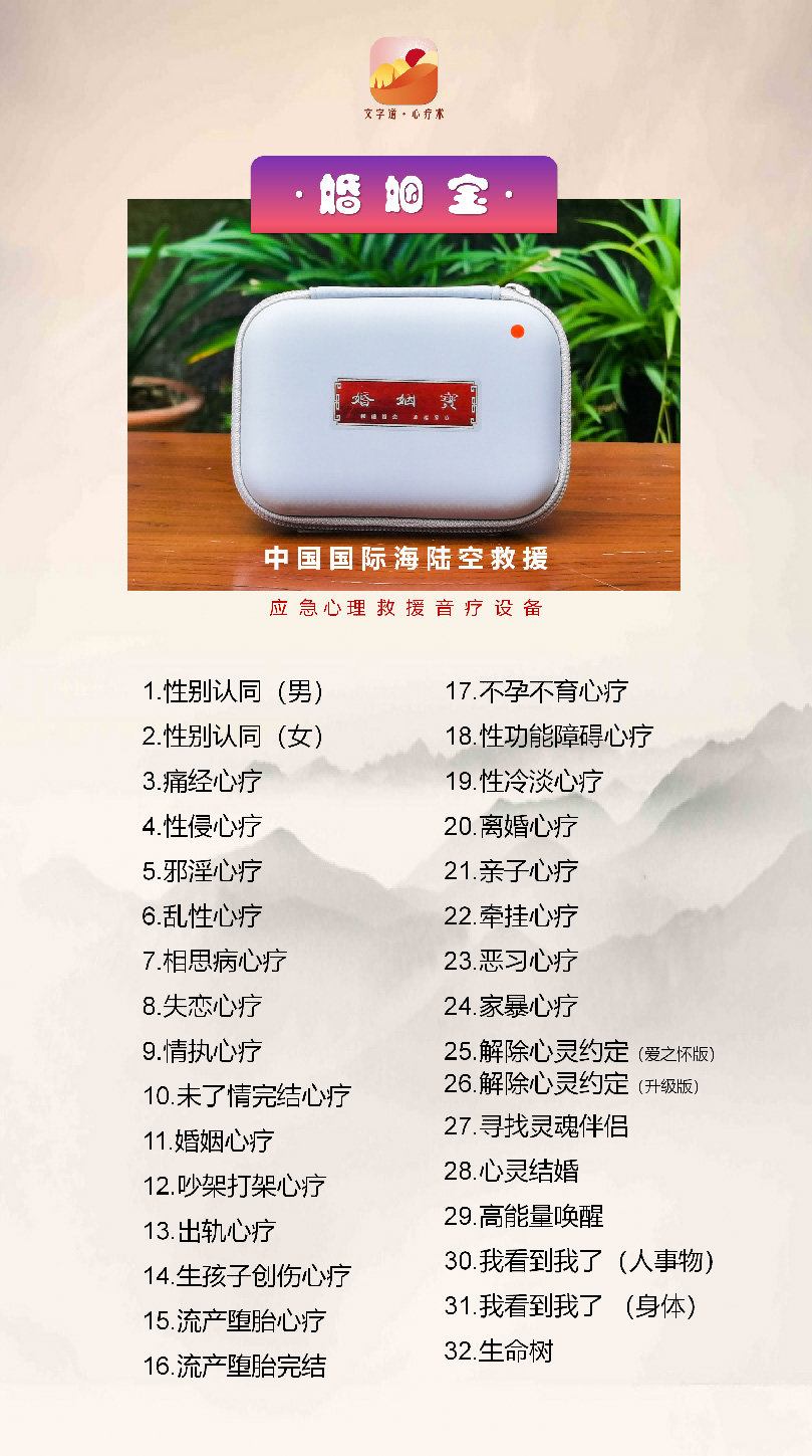 婚姻宝.jpg