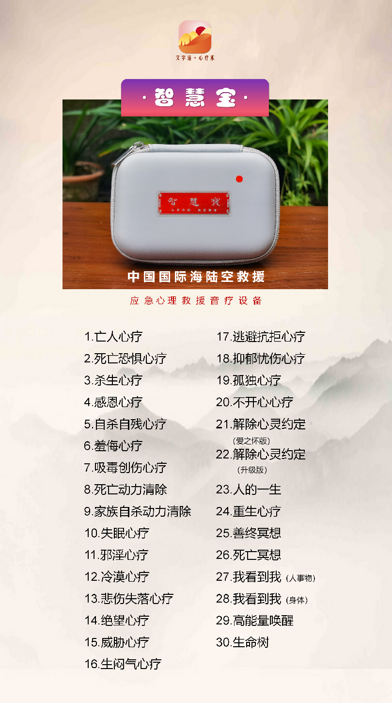 智慧宝.jpg