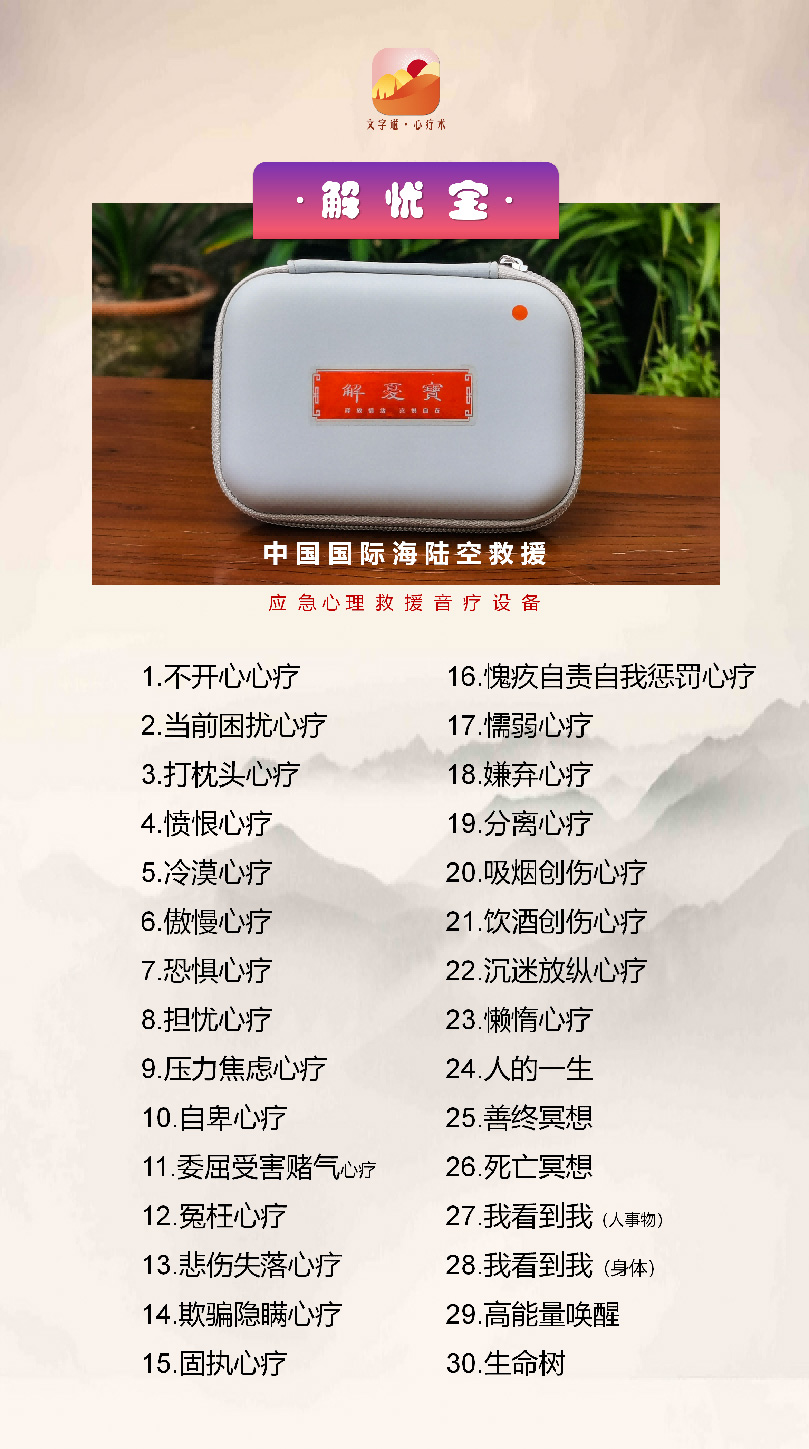 解忧宝.jpg